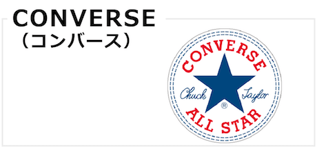 CONVERSE